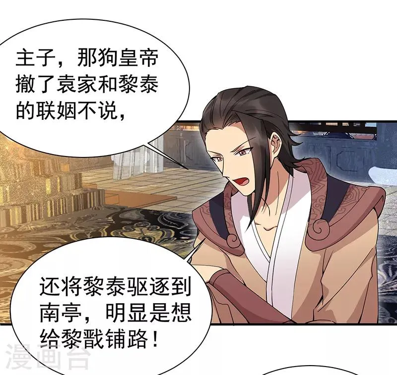第160话 洛将军 第3页