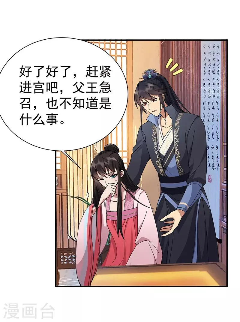 第160话 洛将军 第13页