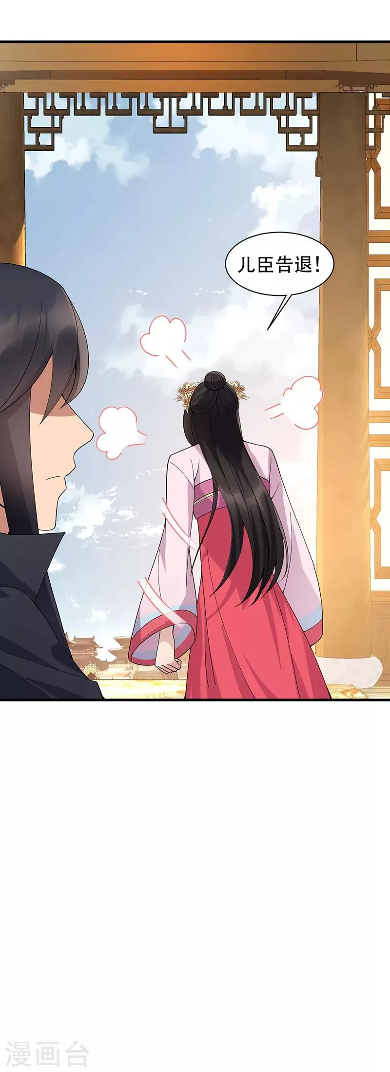 第161话 夜潜王府 第13页