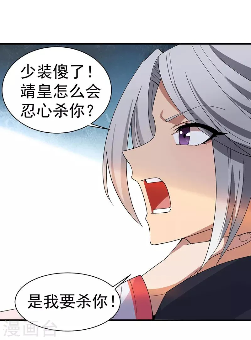 第162话 一样的渣男 第4页
