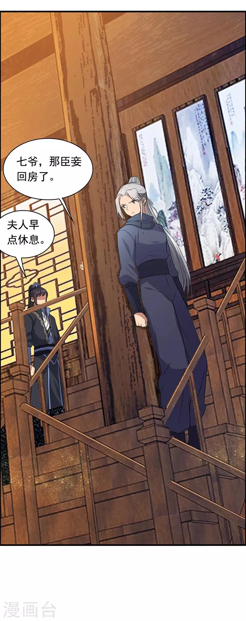 第163话 又见面了 第3页