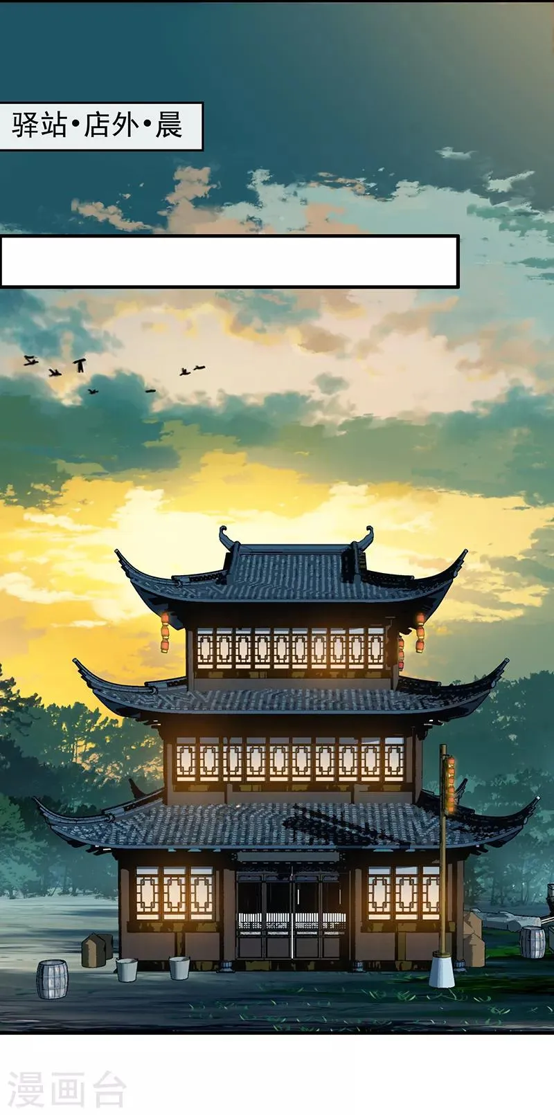 第163话 又见面了 第9页