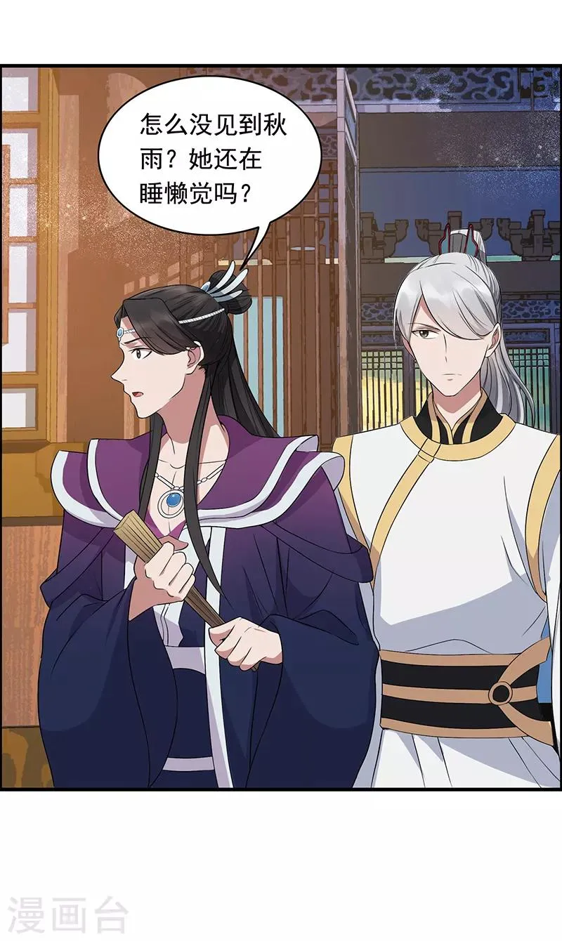 第163话 又见面了 第10页