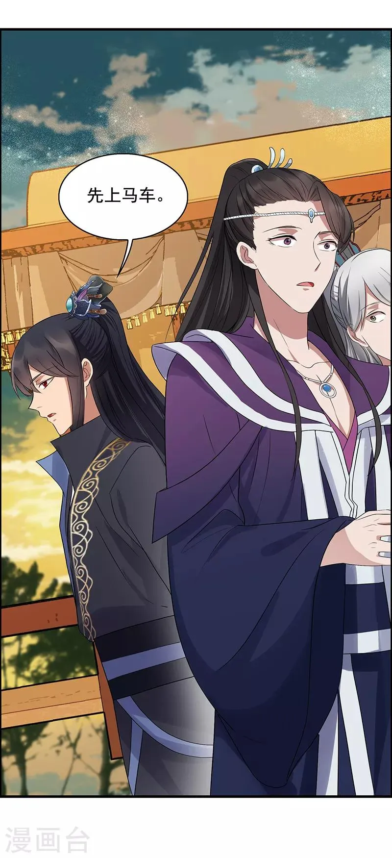 第163话 又见面了 第15页