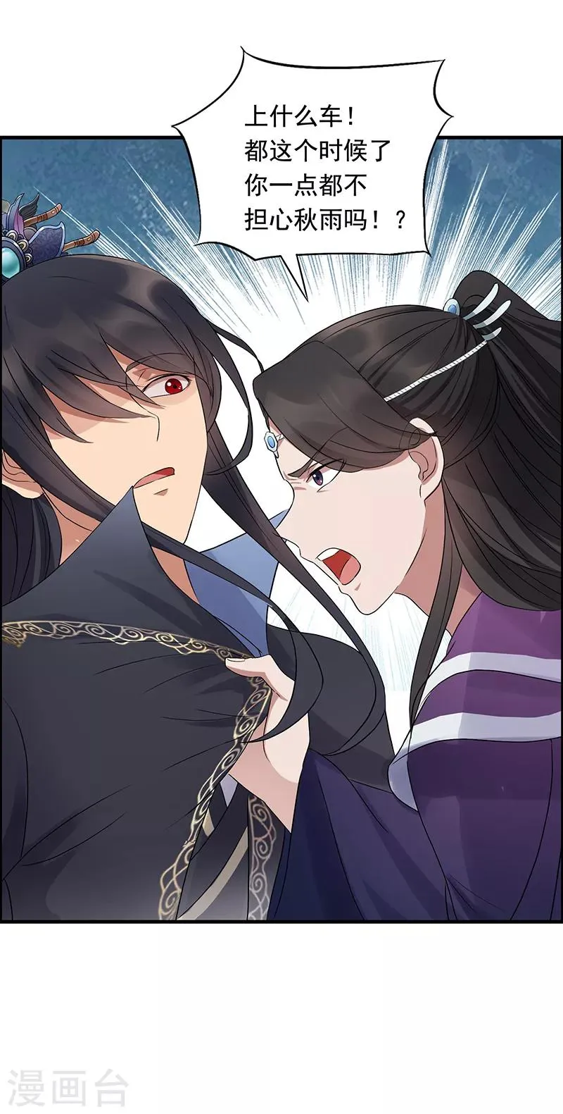 第163话 又见面了 第16页