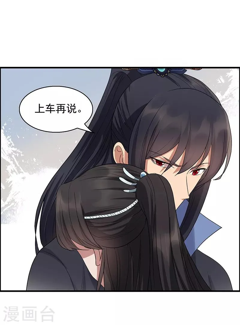 第163话 又见面了 第17页