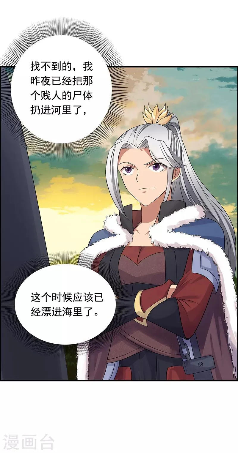第163话 又见面了 第18页