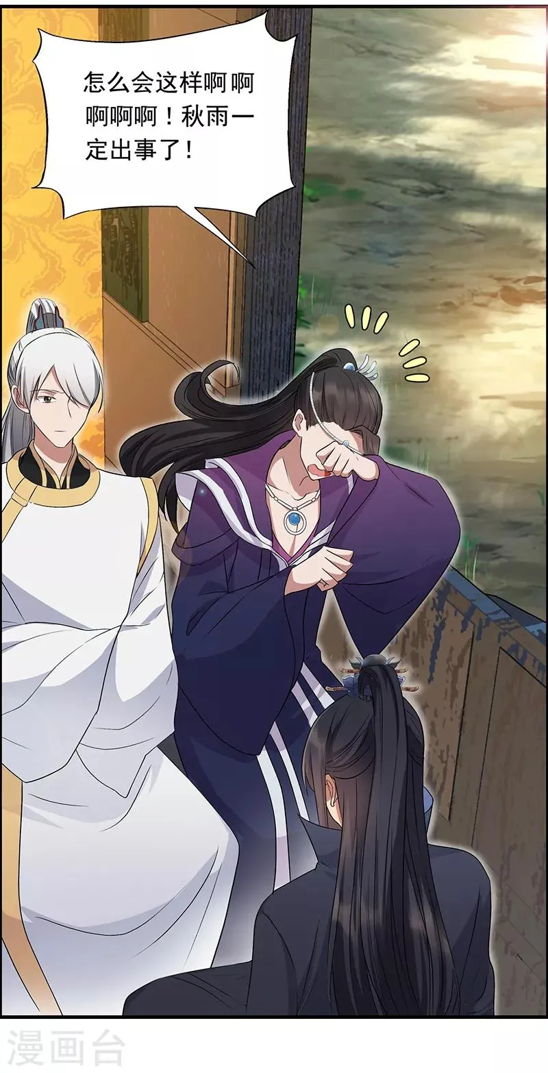 第163话 又见面了 第20页