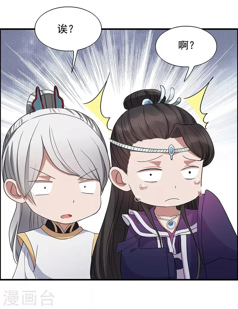 第163话 又见面了 第23页