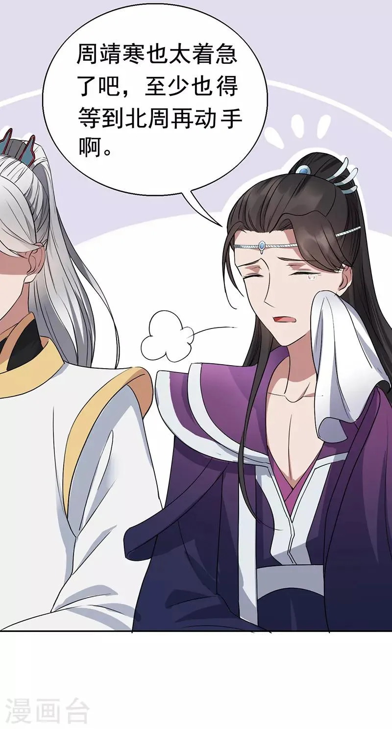 第163话 又见面了 第26页