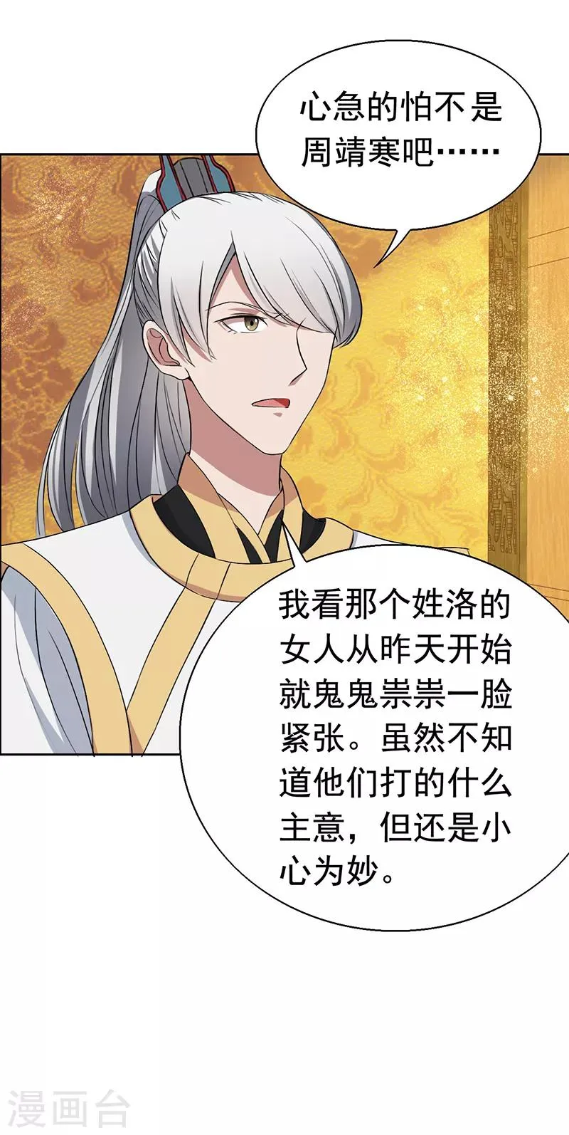 第163话 又见面了 第27页
