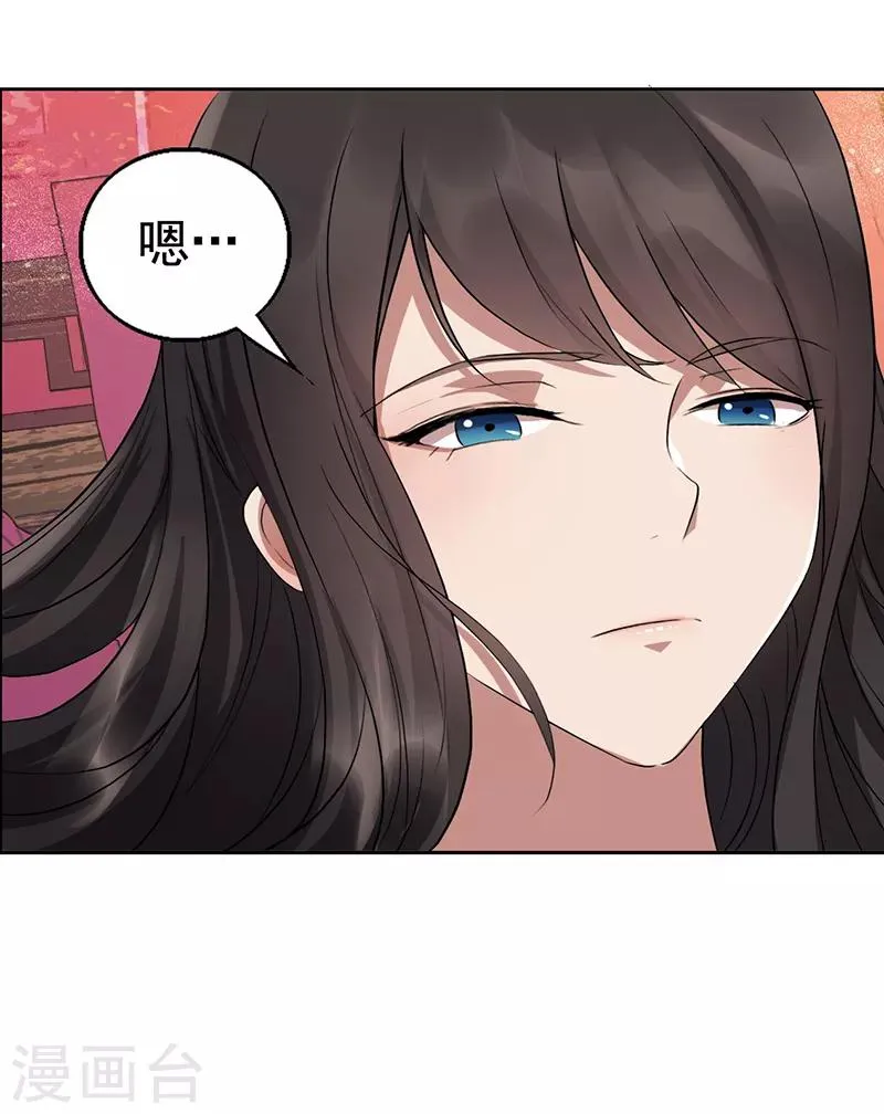 第163话 又见面了 第29页