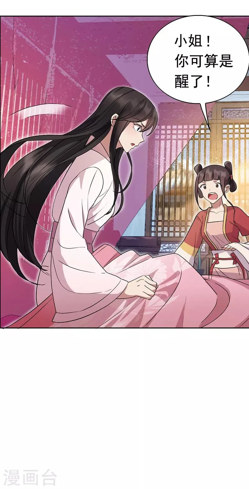 第163话 又见面了 第30页