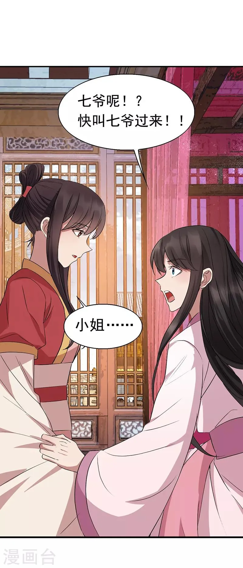 第163话 又见面了 第31页