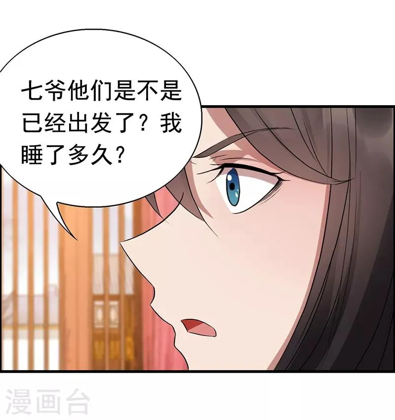 第163话 又见面了 第32页