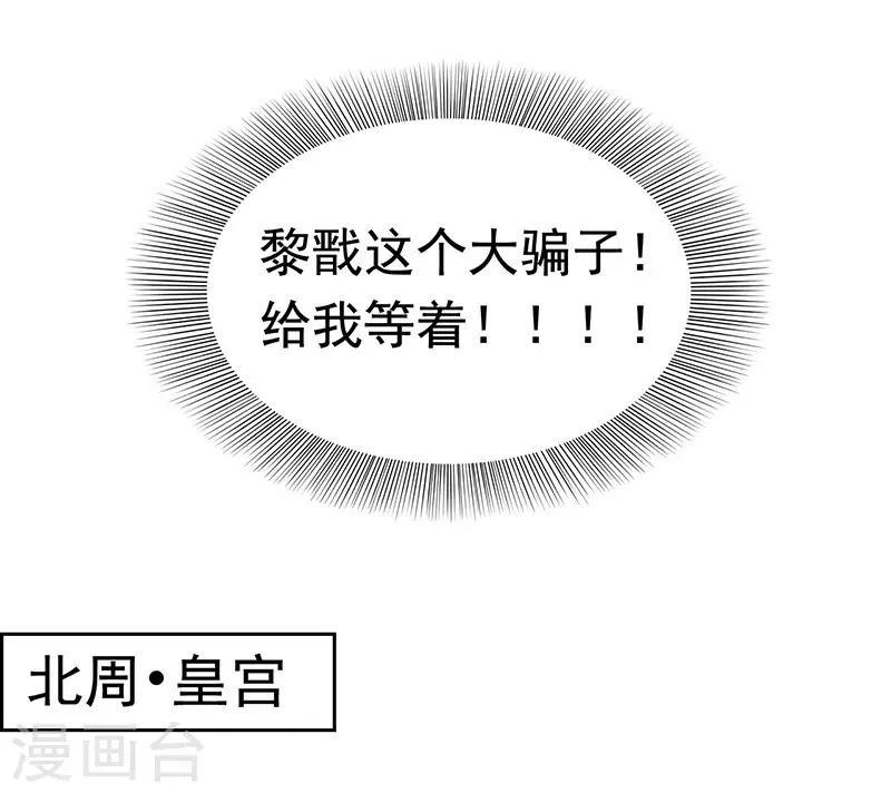 第163话 又见面了 第34页