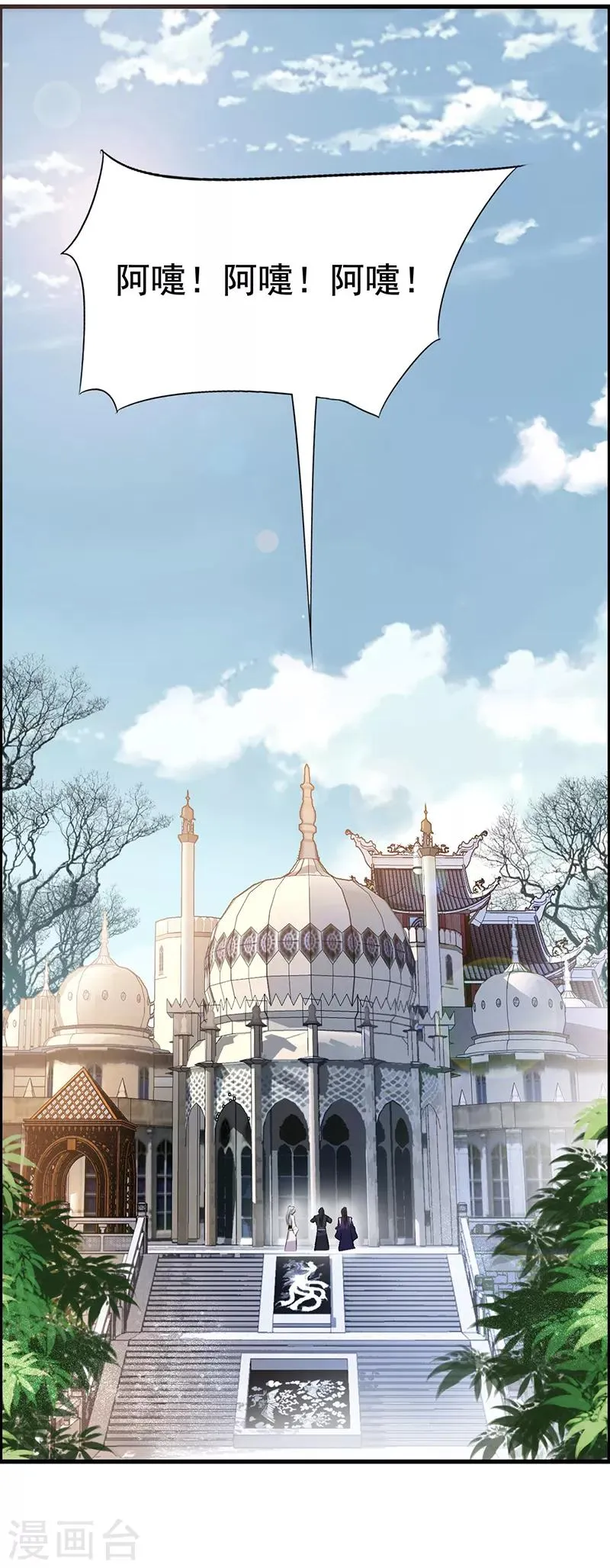 第163话 又见面了 第35页