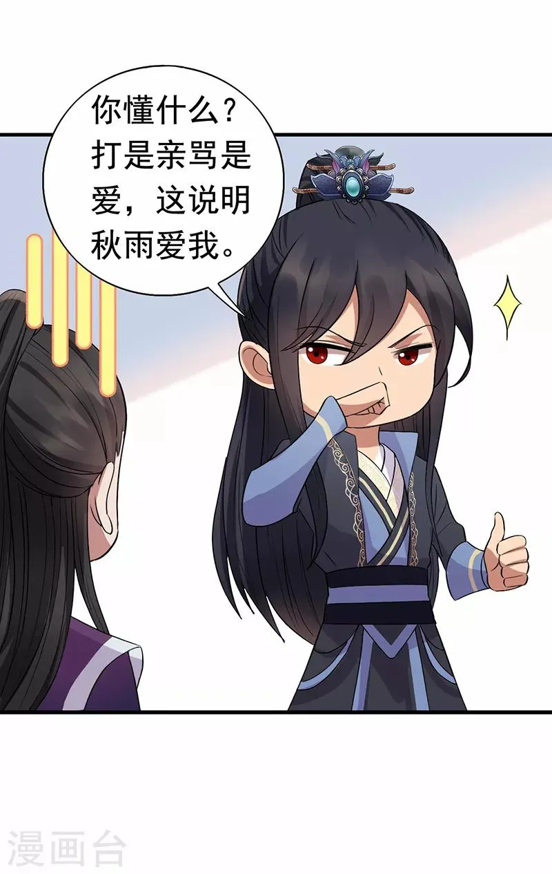 第163话 又见面了 第37页