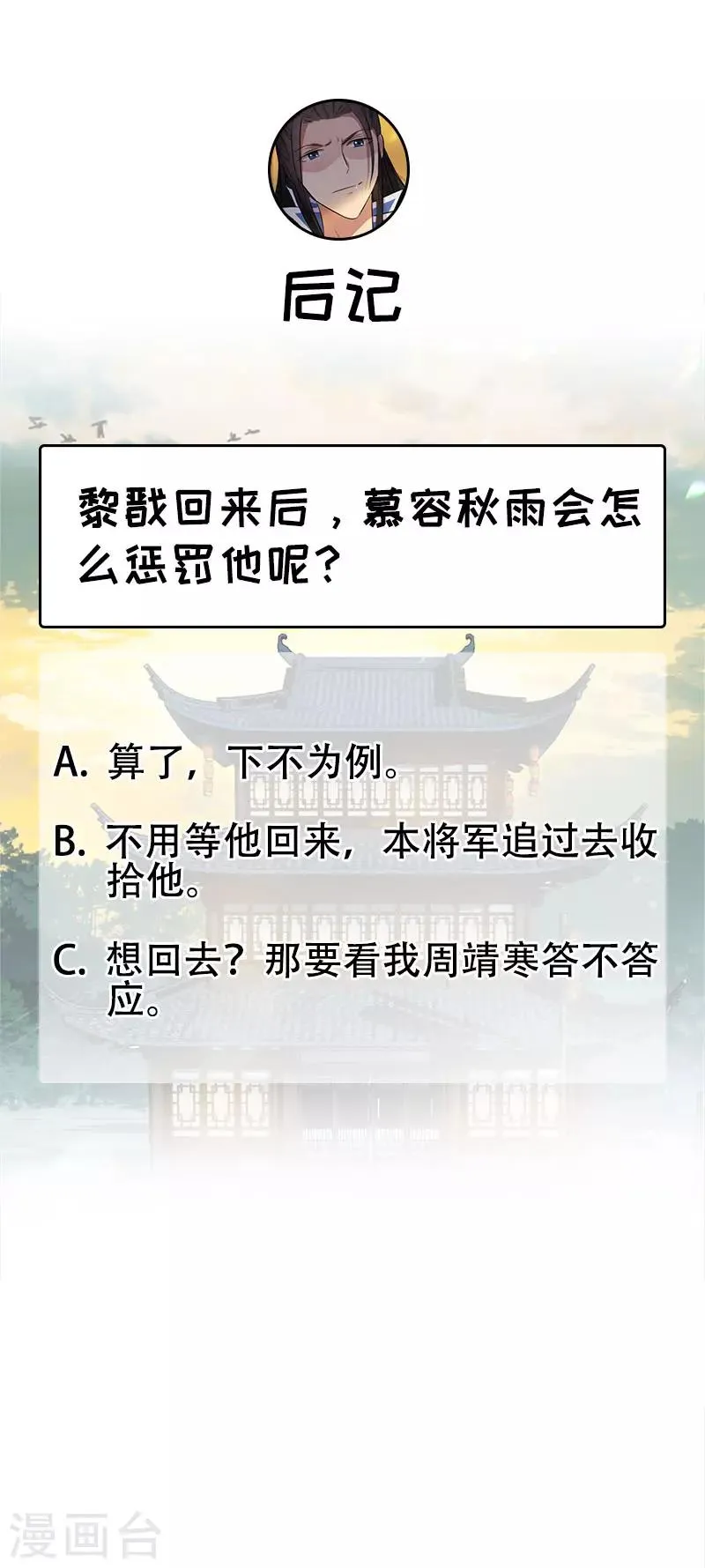 第163话 又见面了 第42页