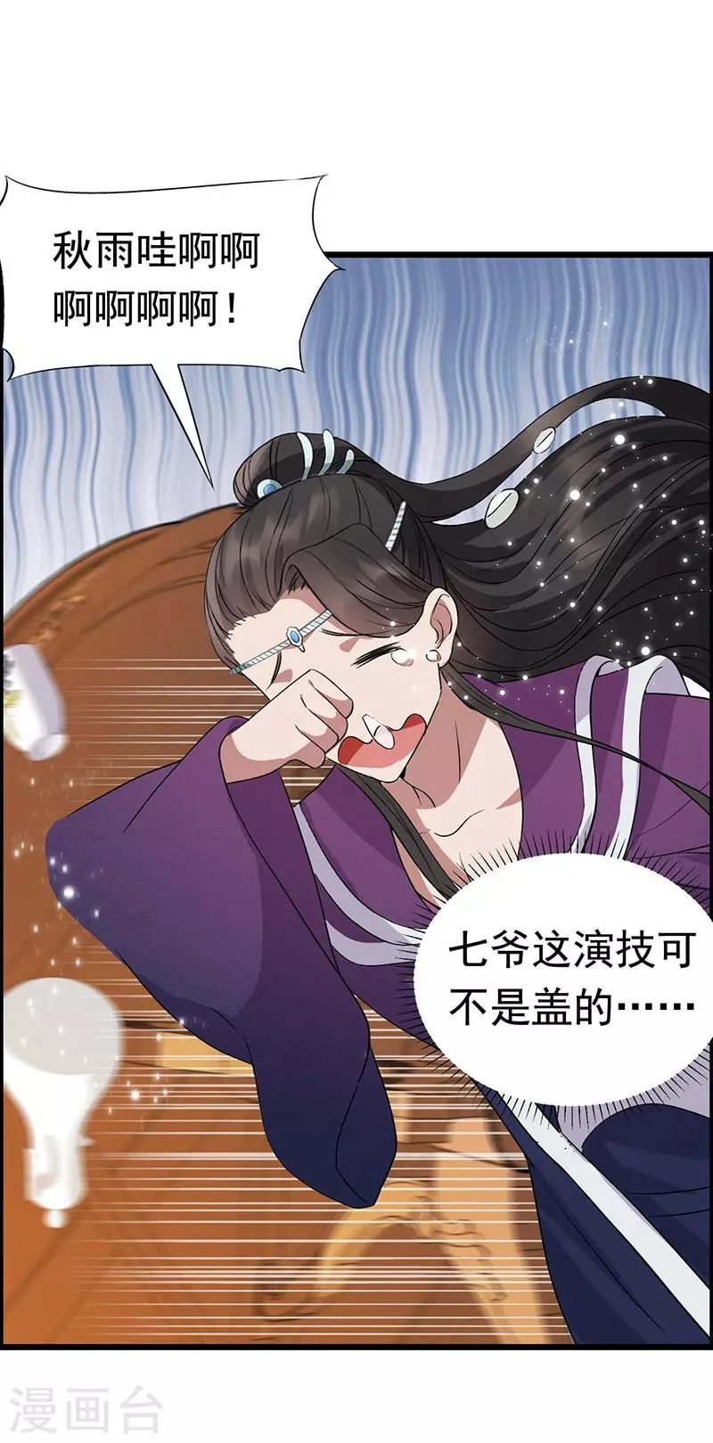 第164话 不听话的棋子 第9页