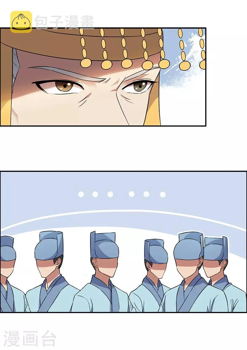 第165话 皇子谋反 第14页