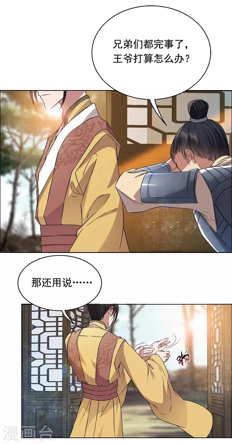 第166话 噩梦 第3页