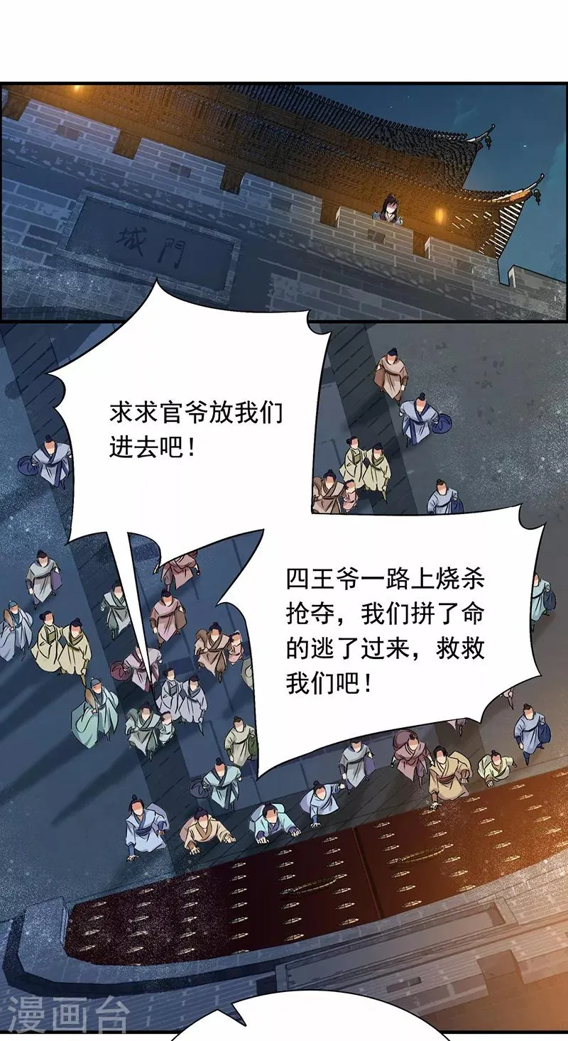 第166话 噩梦 第7页