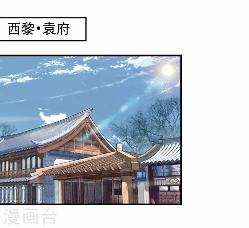 第167话 顺我者昌 第2页