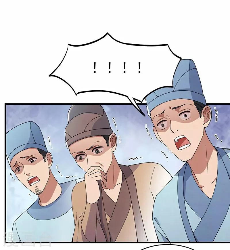 第167话 顺我者昌 第11页