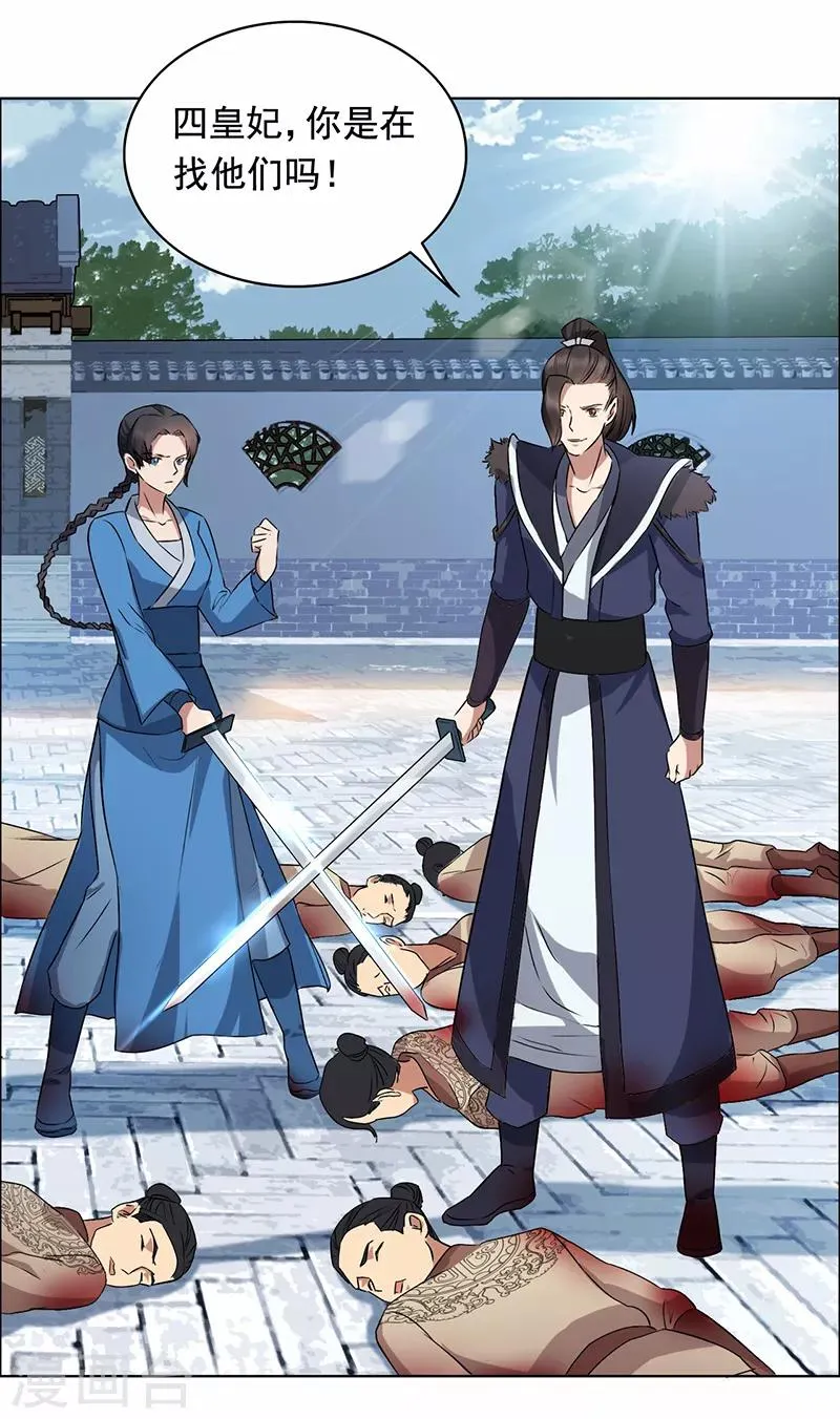 第168话 逆我者亡 第11页
