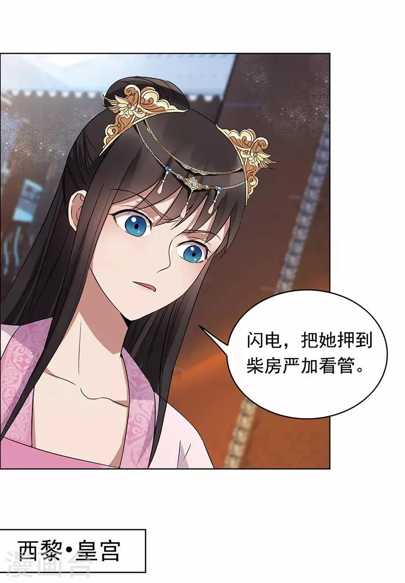 第168话 逆我者亡 第13页