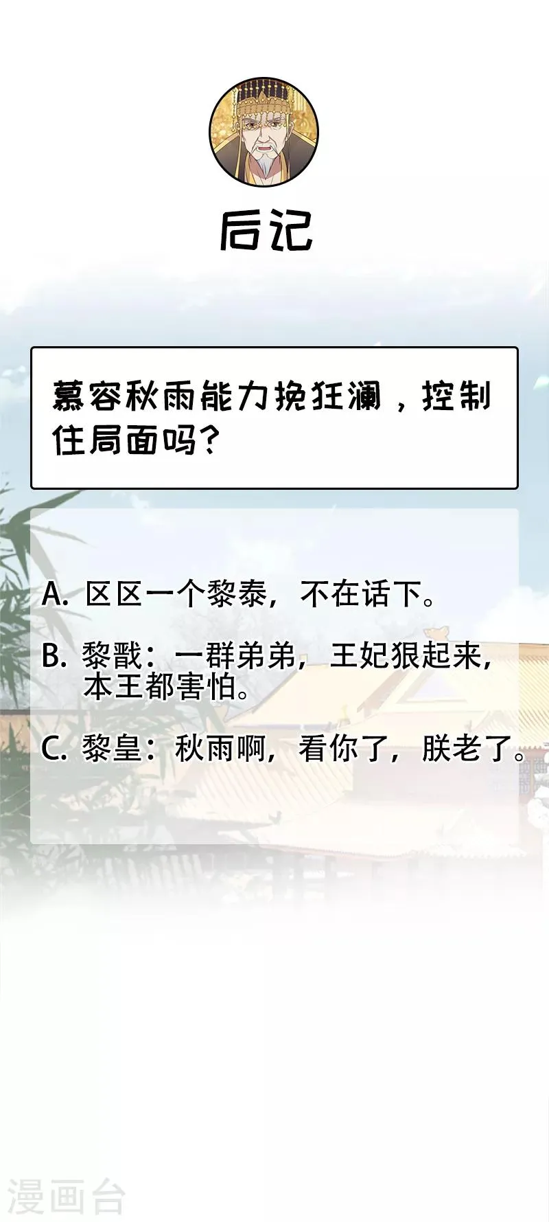 第168话 逆我者亡 第30页