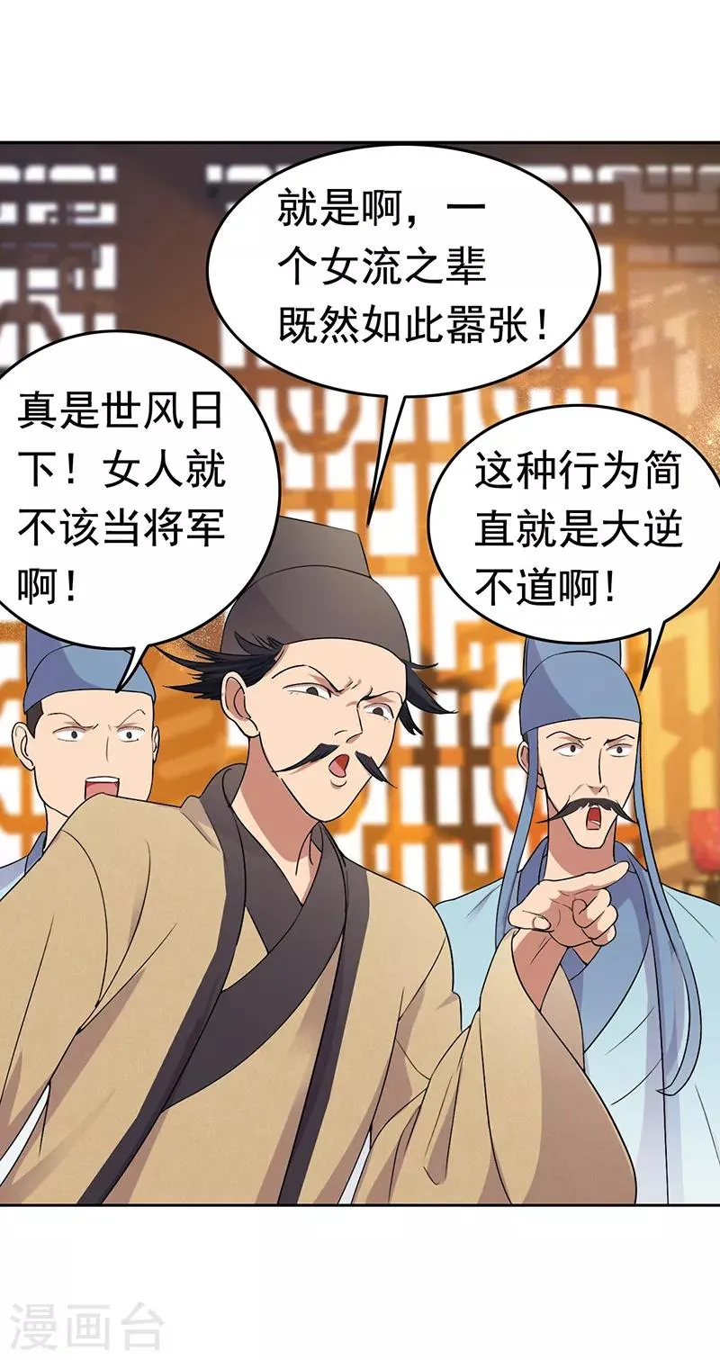 第169话 投敌卖国 第7页
