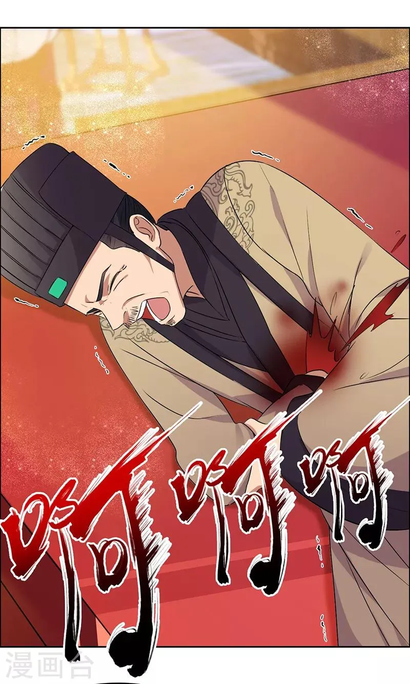第169话 投敌卖国 第12页