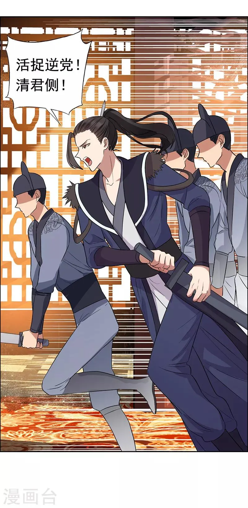 第169话 投敌卖国 第19页