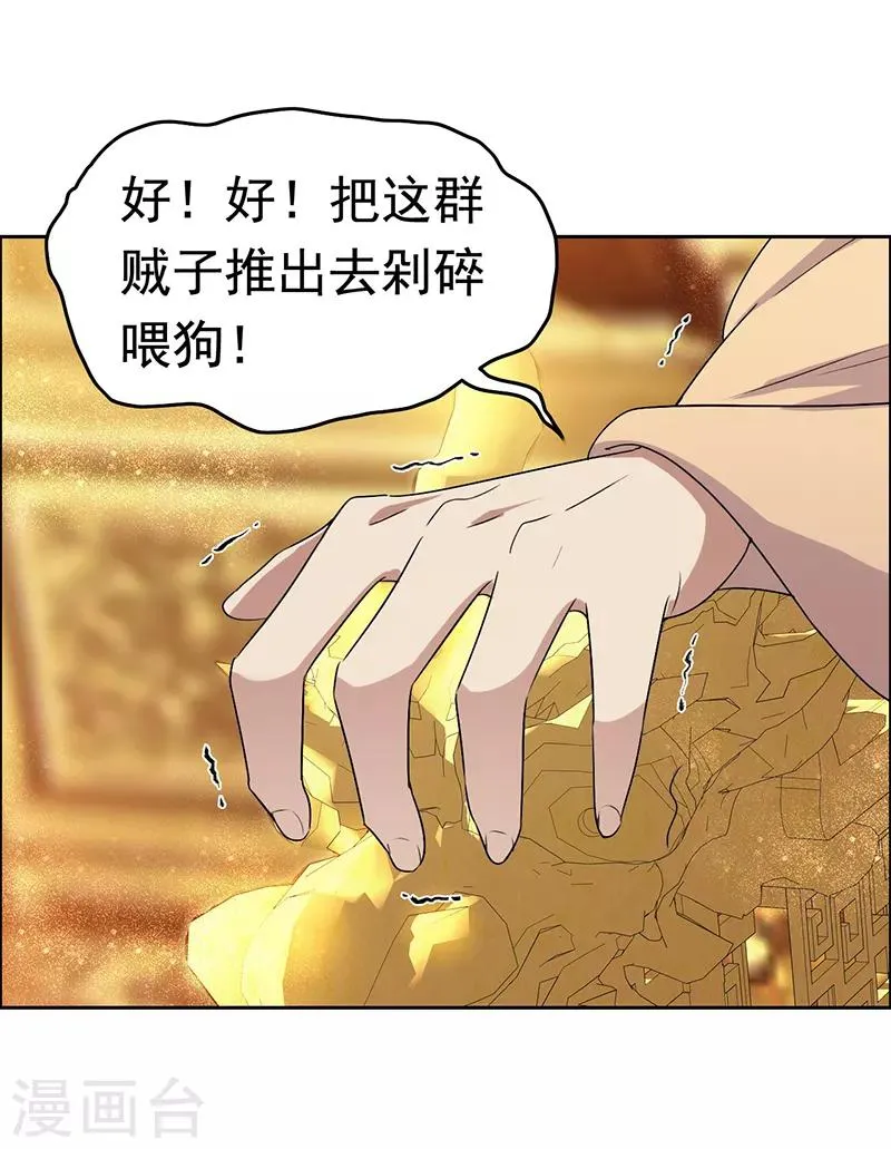 第169话 投敌卖国 第22页