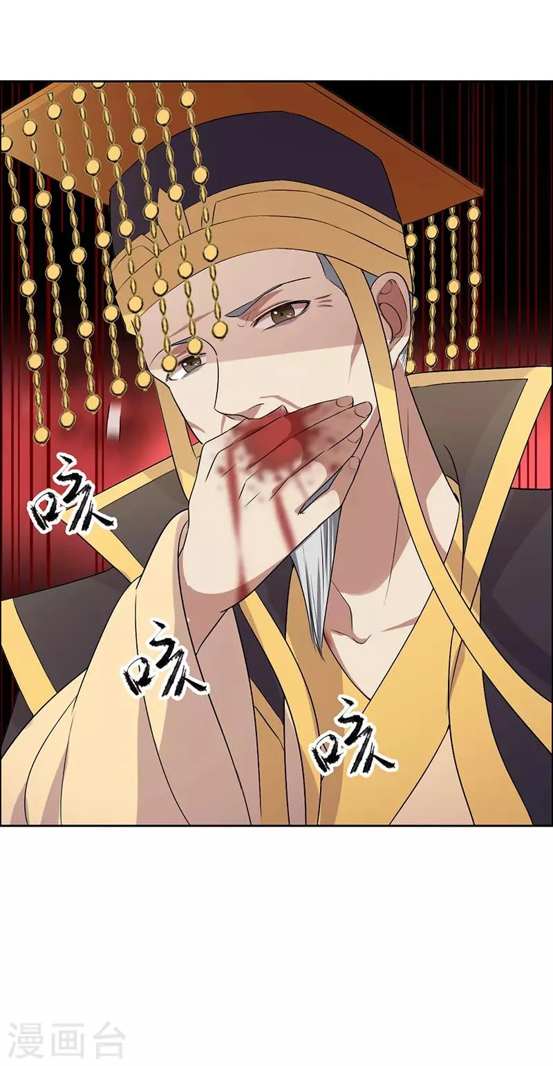 第169话 投敌卖国 第23页