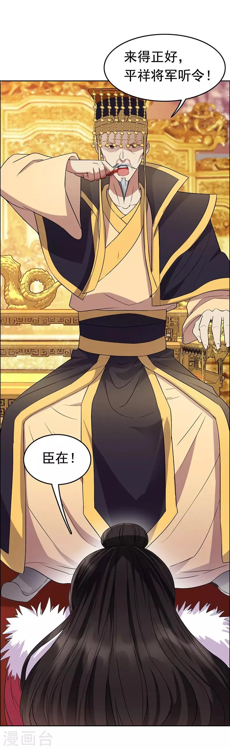 第169话 投敌卖国 第26页