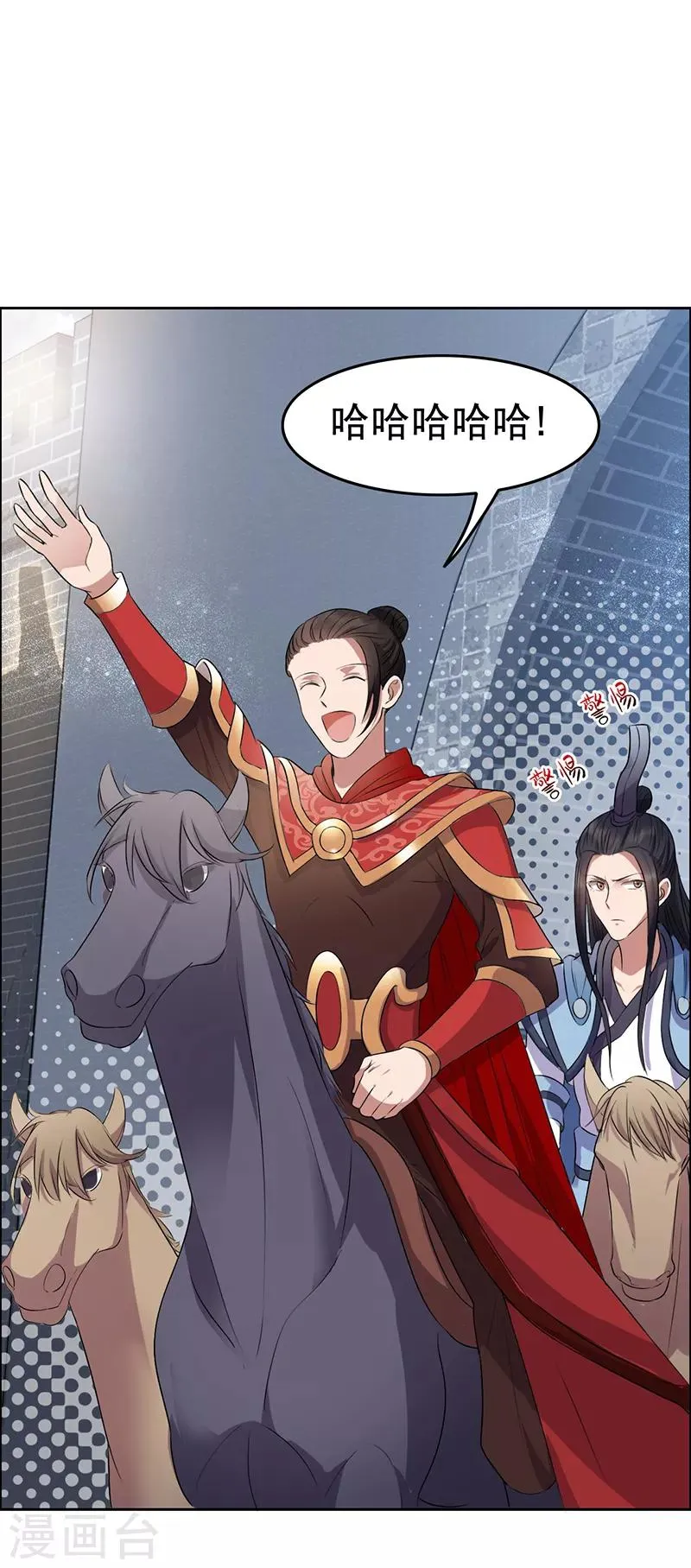 第170话 投诚 第15页