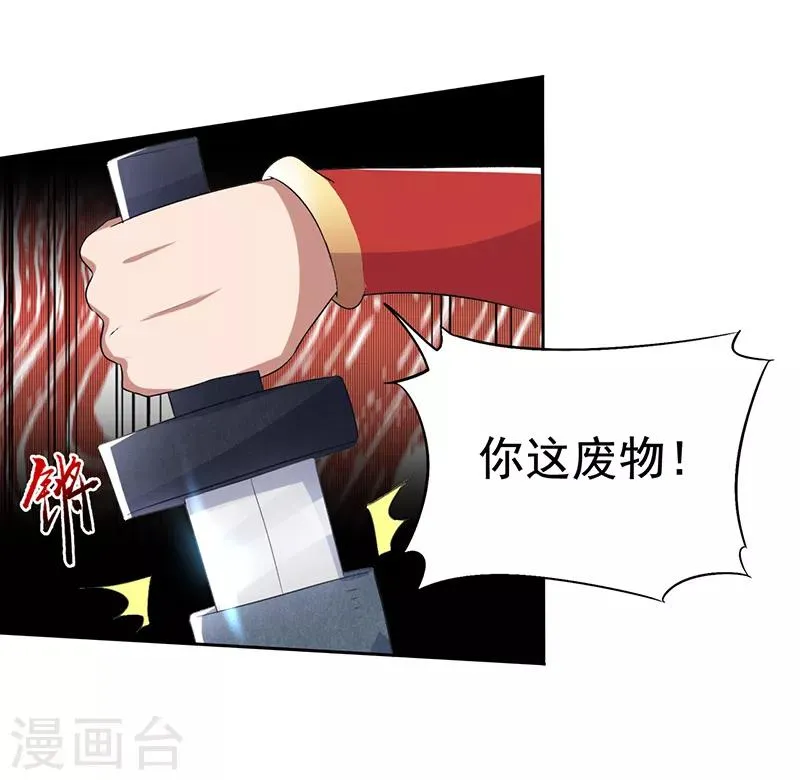 第172话 一个也跑不掉 第4页