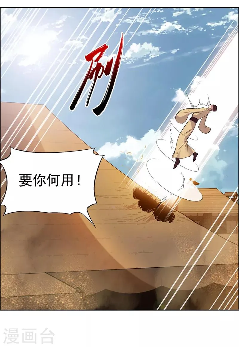 第172话 一个也跑不掉 第5页
