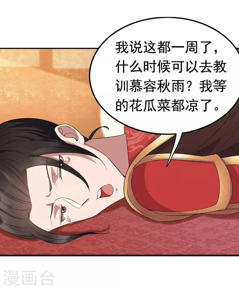 第172话 一个也跑不掉 第8页