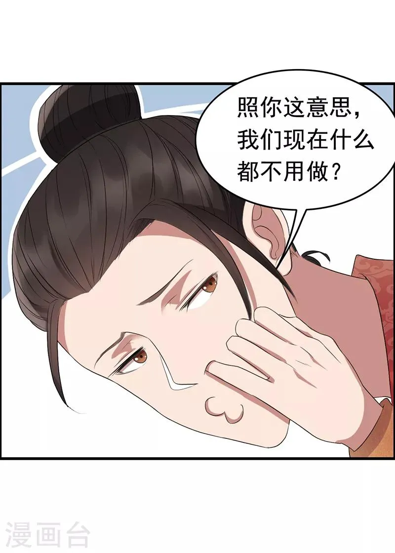 第172话 一个也跑不掉 第12页