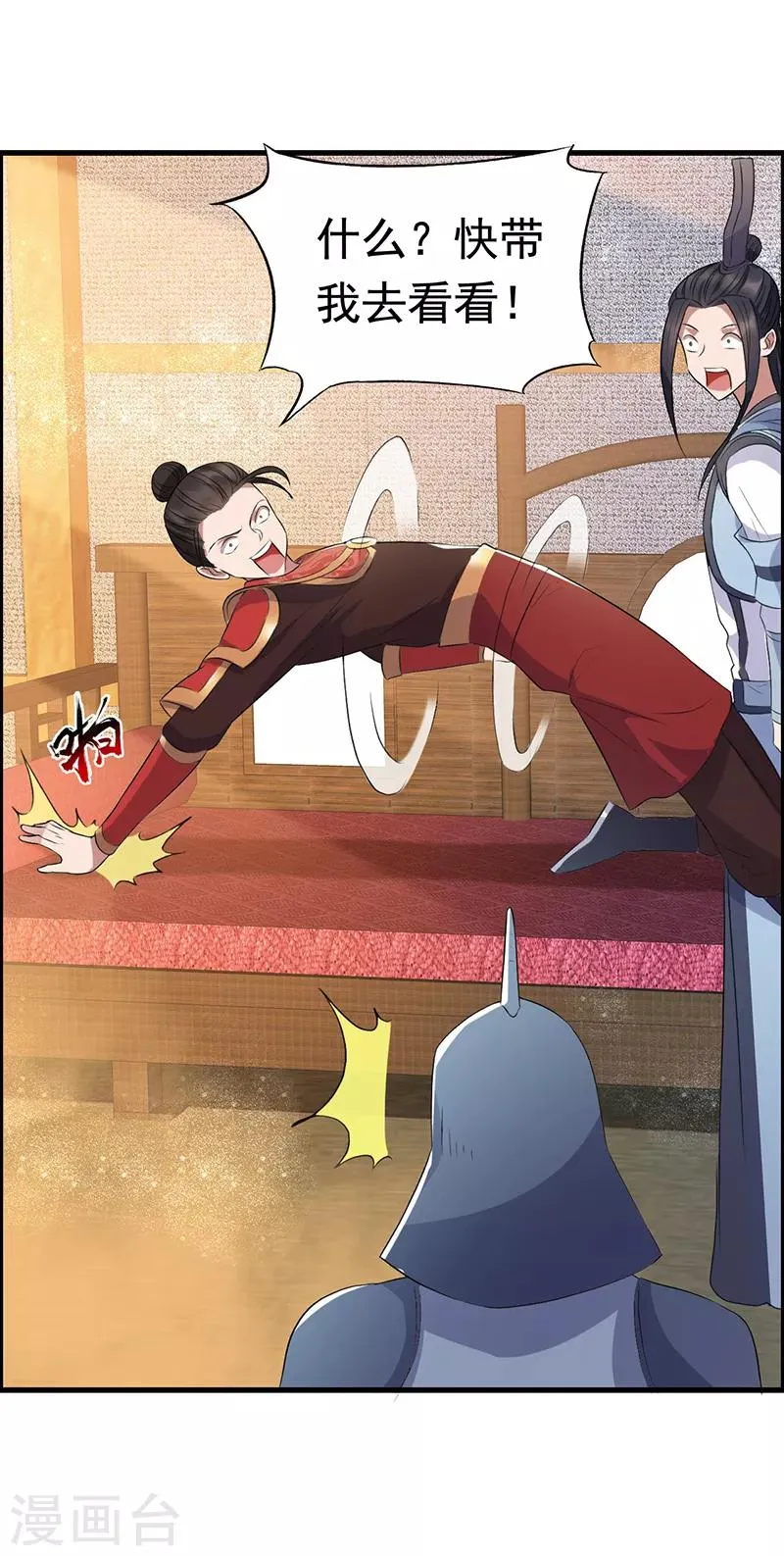 第172话 一个也跑不掉 第15页