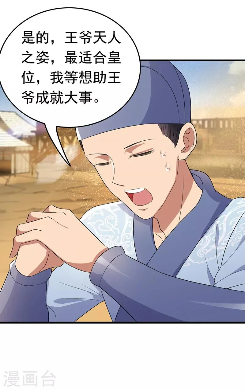 第172话 一个也跑不掉 第18页