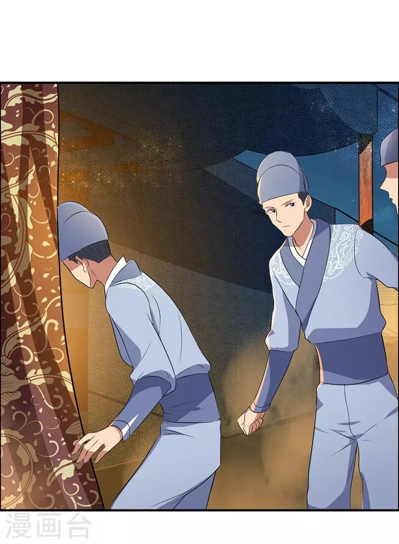第172话 一个也跑不掉 第27页