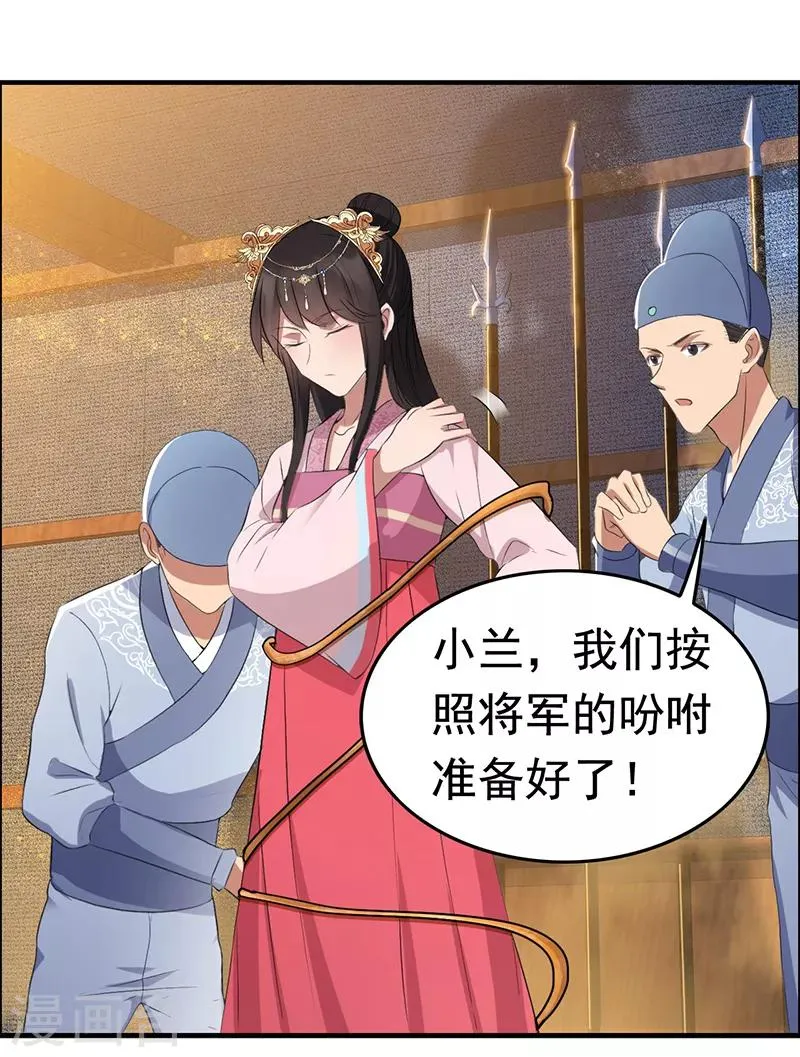 第172话 一个也跑不掉 第28页