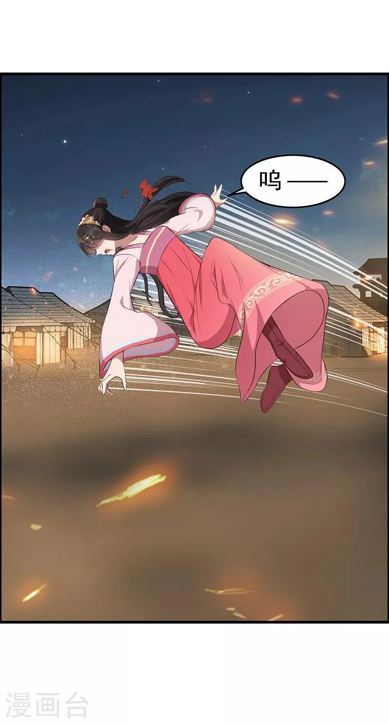 第173话 分身术 第8页