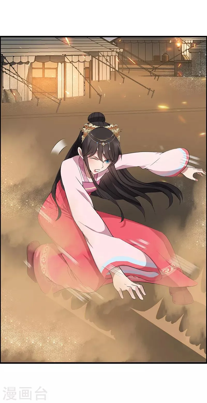 第173话 分身术 第9页