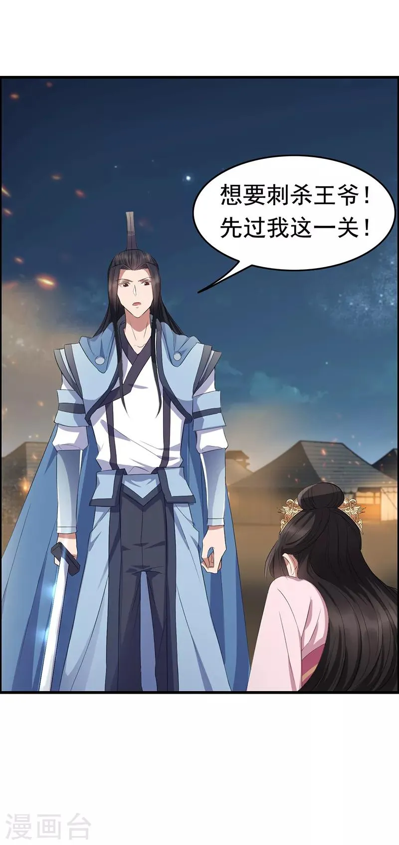 第173话 分身术 第10页